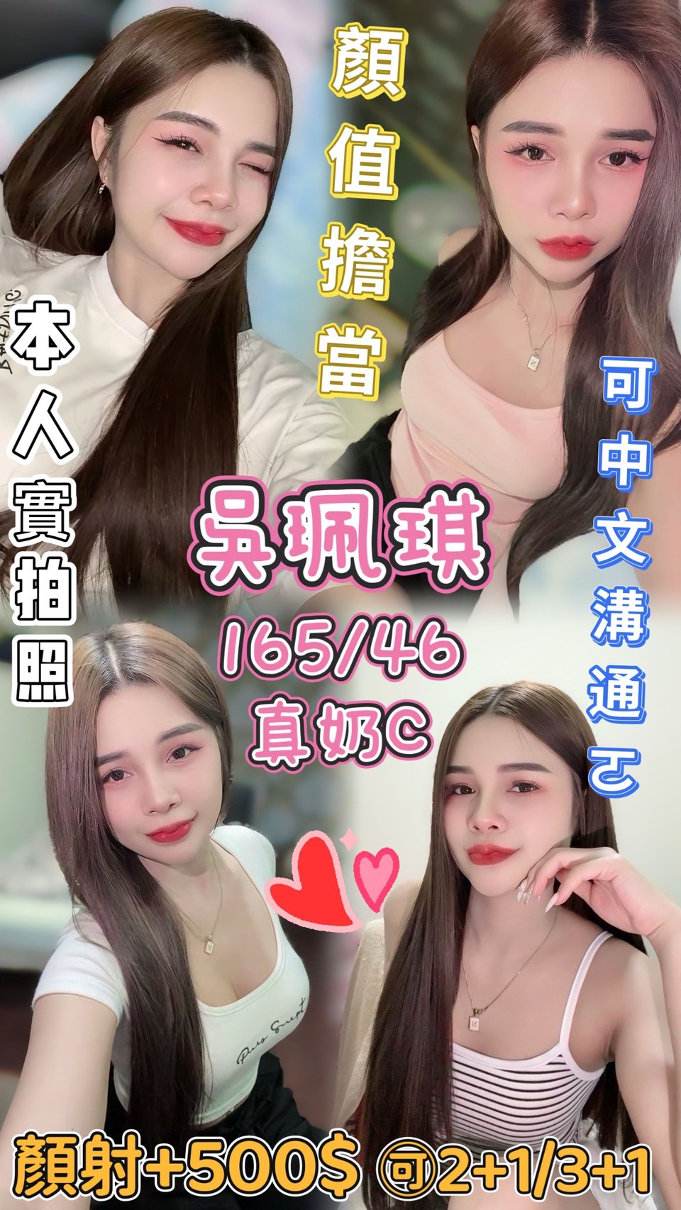 苗栗 魚妹 暖暖 31|34F